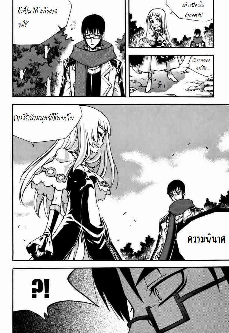 à¸­à¹ˆà¸²à¸™ Witch Hunter