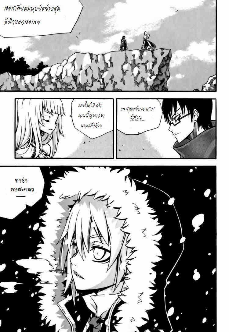 à¸­à¹ˆà¸²à¸™ Witch Hunter
