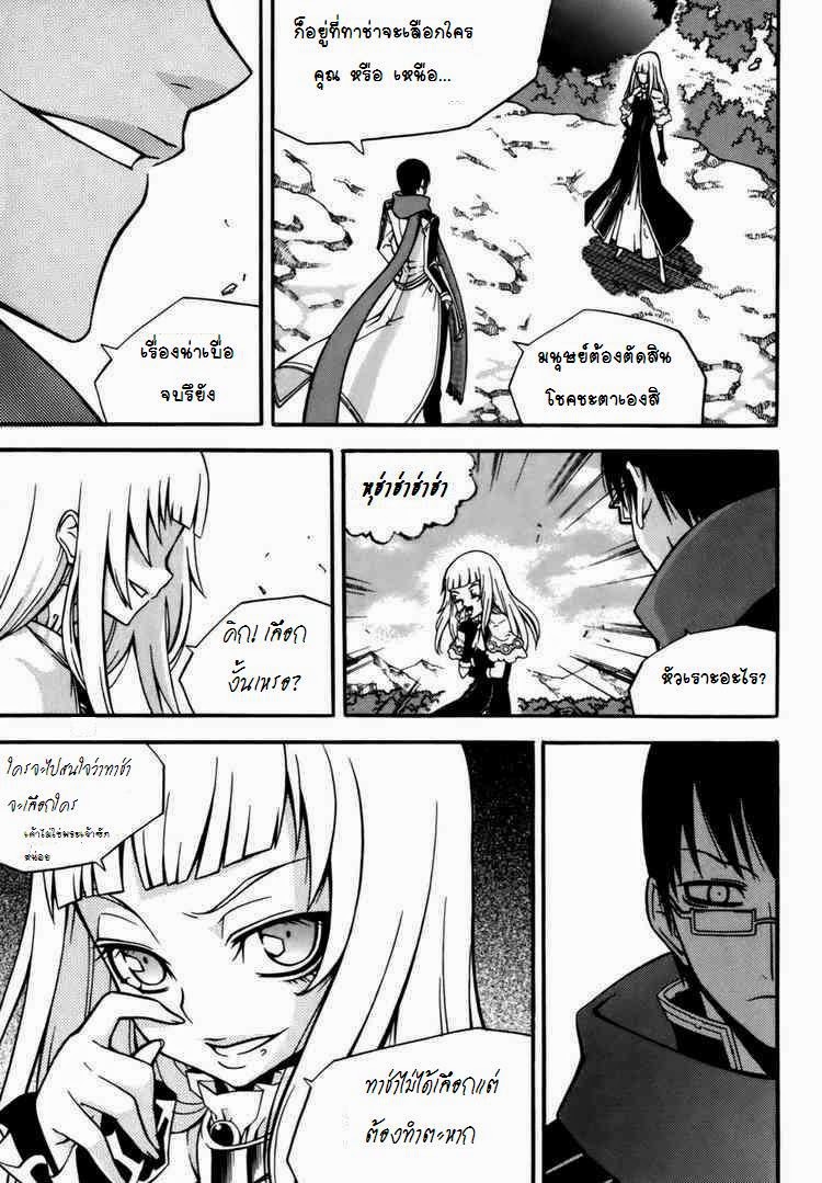 à¸­à¹ˆà¸²à¸™ Witch Hunter