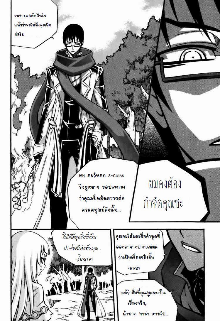 à¸­à¹ˆà¸²à¸™ Witch Hunter