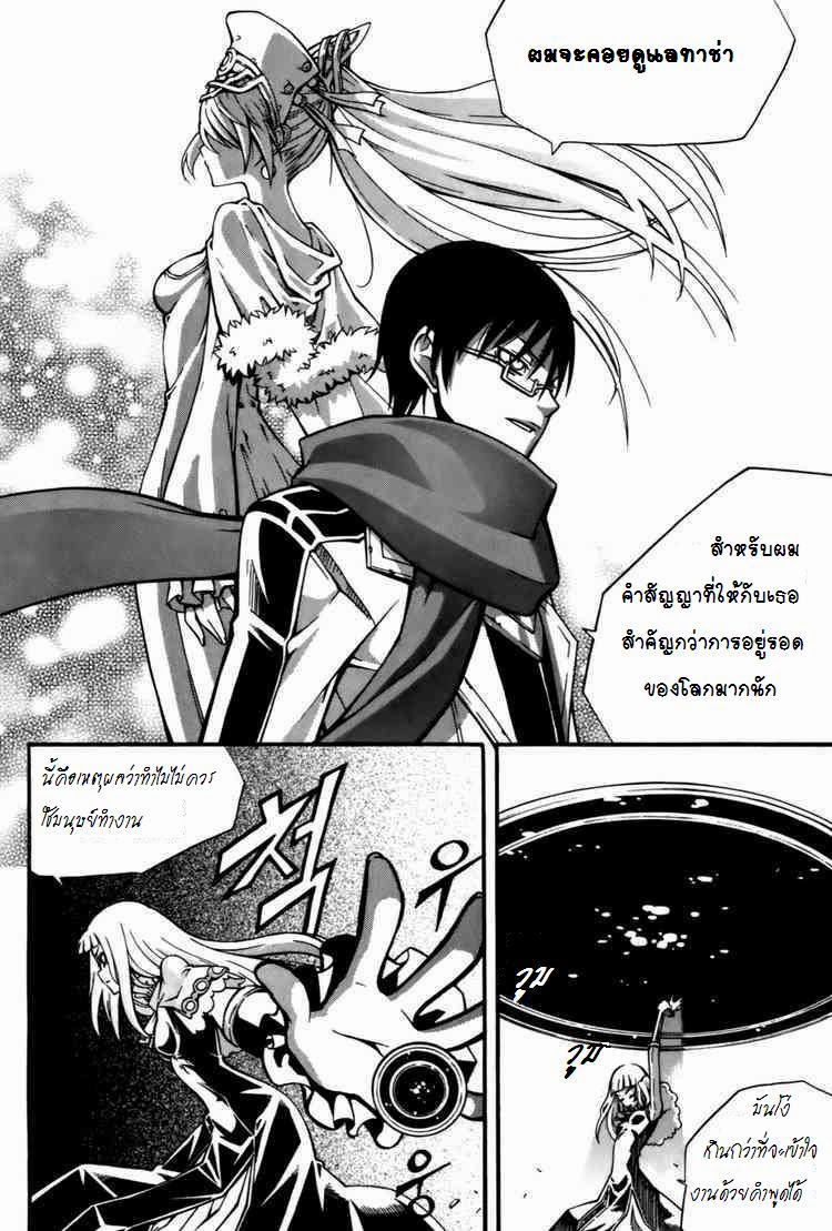 à¸­à¹ˆà¸²à¸™ Witch Hunter