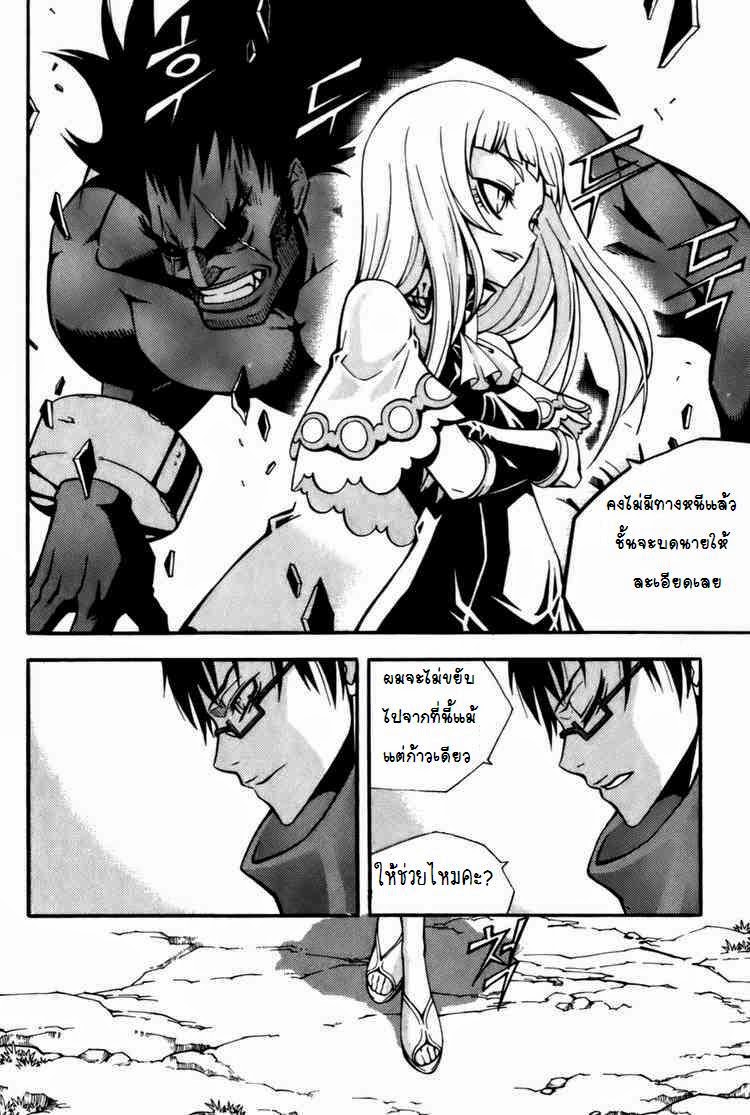 à¸­à¹ˆà¸²à¸™ Witch Hunter