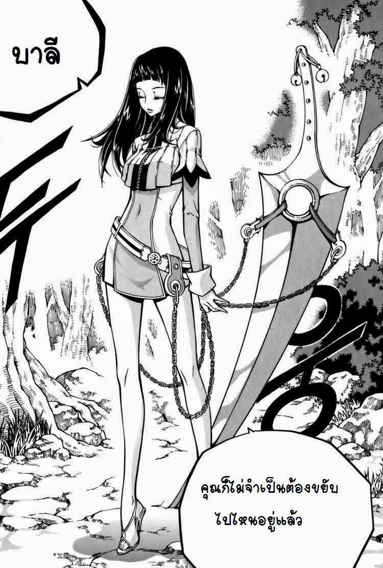 à¸­à¹ˆà¸²à¸™ Witch Hunter