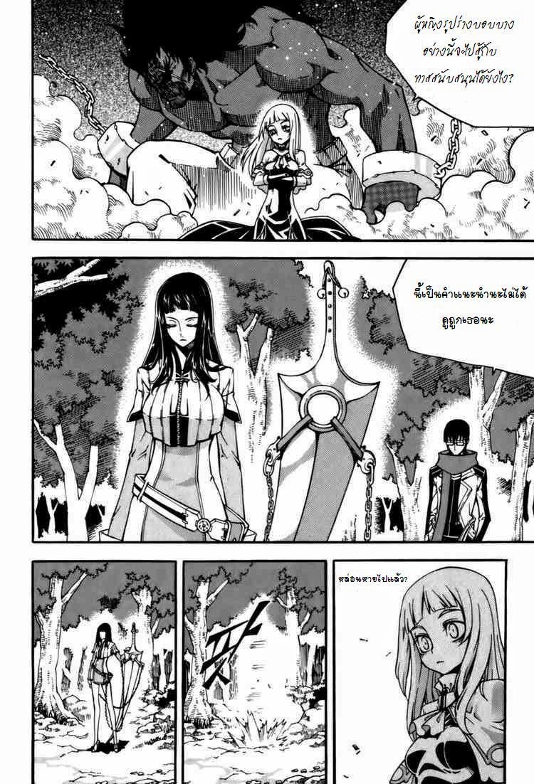 à¸­à¹ˆà¸²à¸™ Witch Hunter