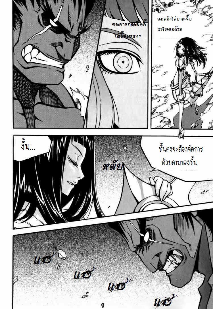 à¸­à¹ˆà¸²à¸™ Witch Hunter