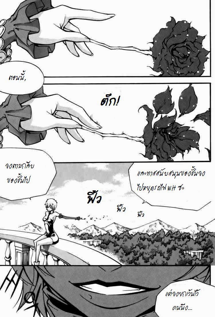 à¸­à¹ˆà¸²à¸™ Witch Hunter