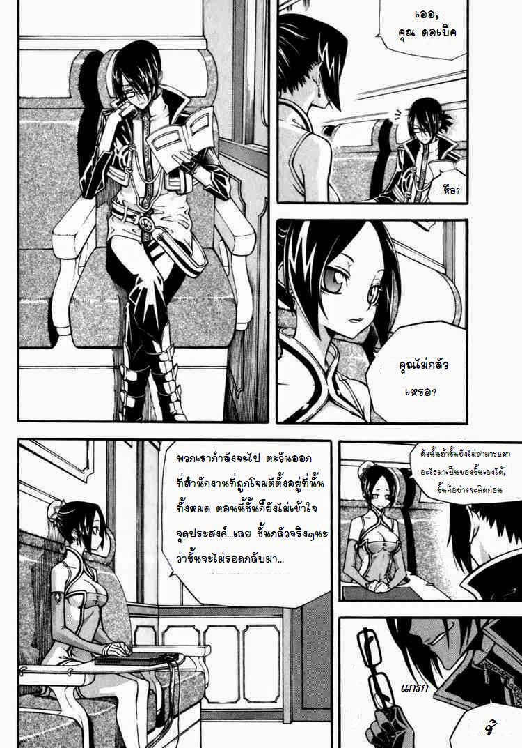 à¸­à¹ˆà¸²à¸™ Witch Hunter