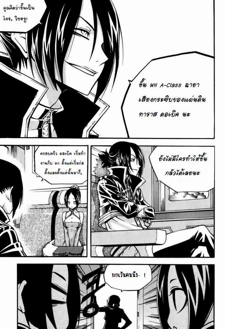 à¸­à¹ˆà¸²à¸™ Witch Hunter