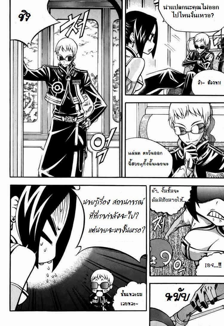 à¸­à¹ˆà¸²à¸™ Witch Hunter