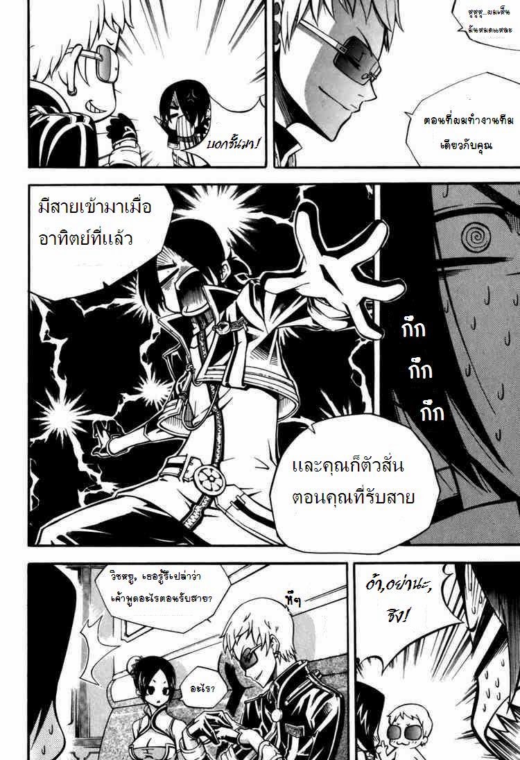 à¸­à¹ˆà¸²à¸™ Witch Hunter