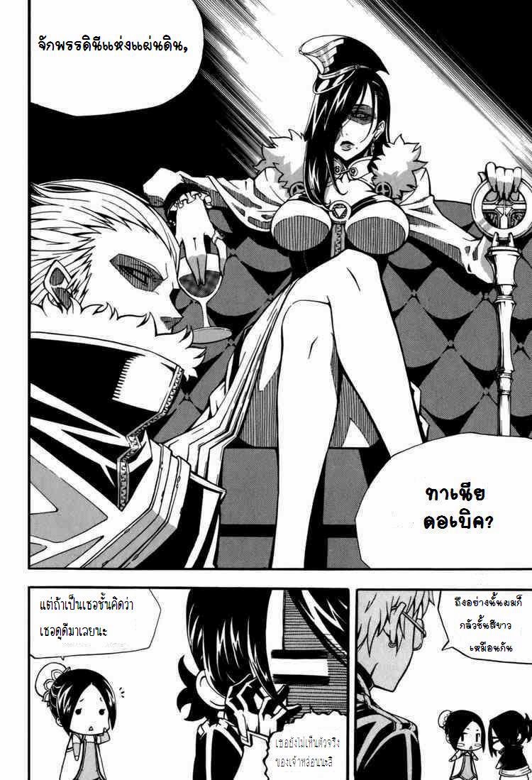 à¸­à¹ˆà¸²à¸™ Witch Hunter