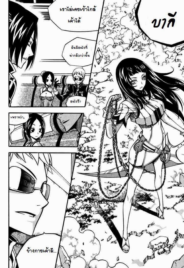 à¸­à¹ˆà¸²à¸™ Witch Hunter
