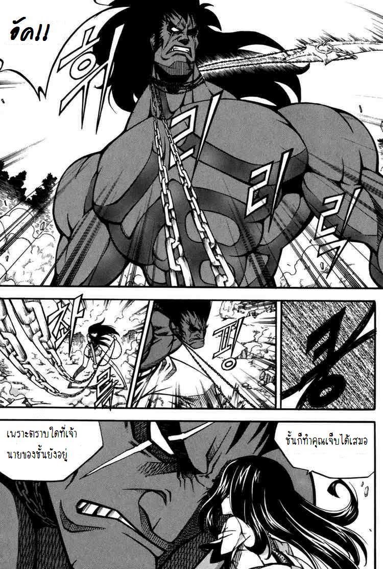 à¸­à¹ˆà¸²à¸™ Witch Hunter