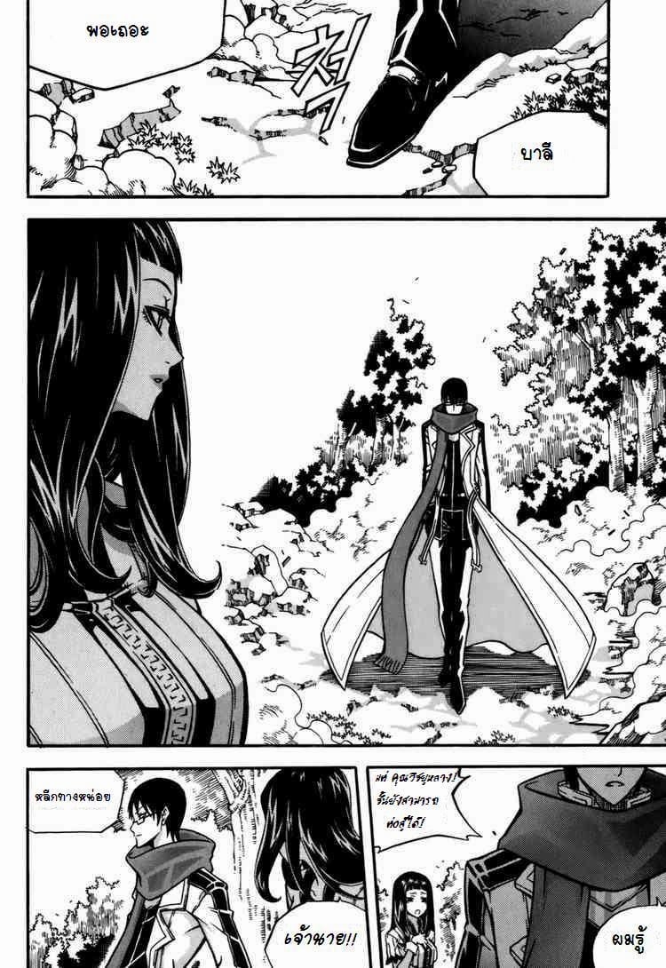 à¸­à¹ˆà¸²à¸™ Witch Hunter