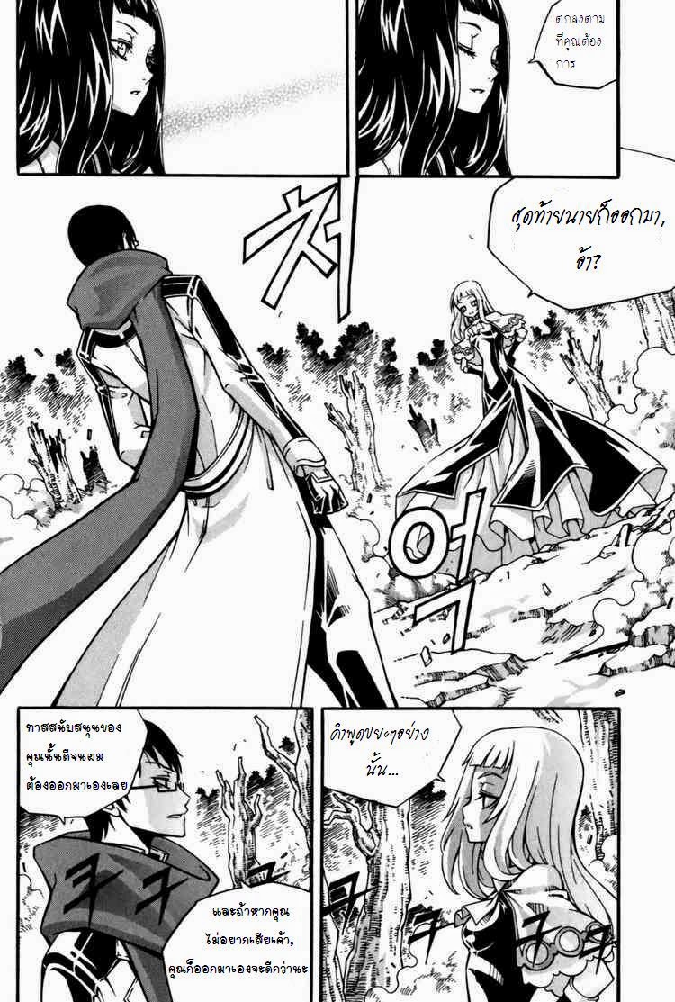 à¸­à¹ˆà¸²à¸™ Witch Hunter