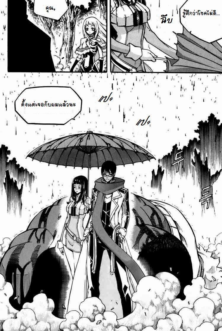 à¸­à¹ˆà¸²à¸™ Witch Hunter