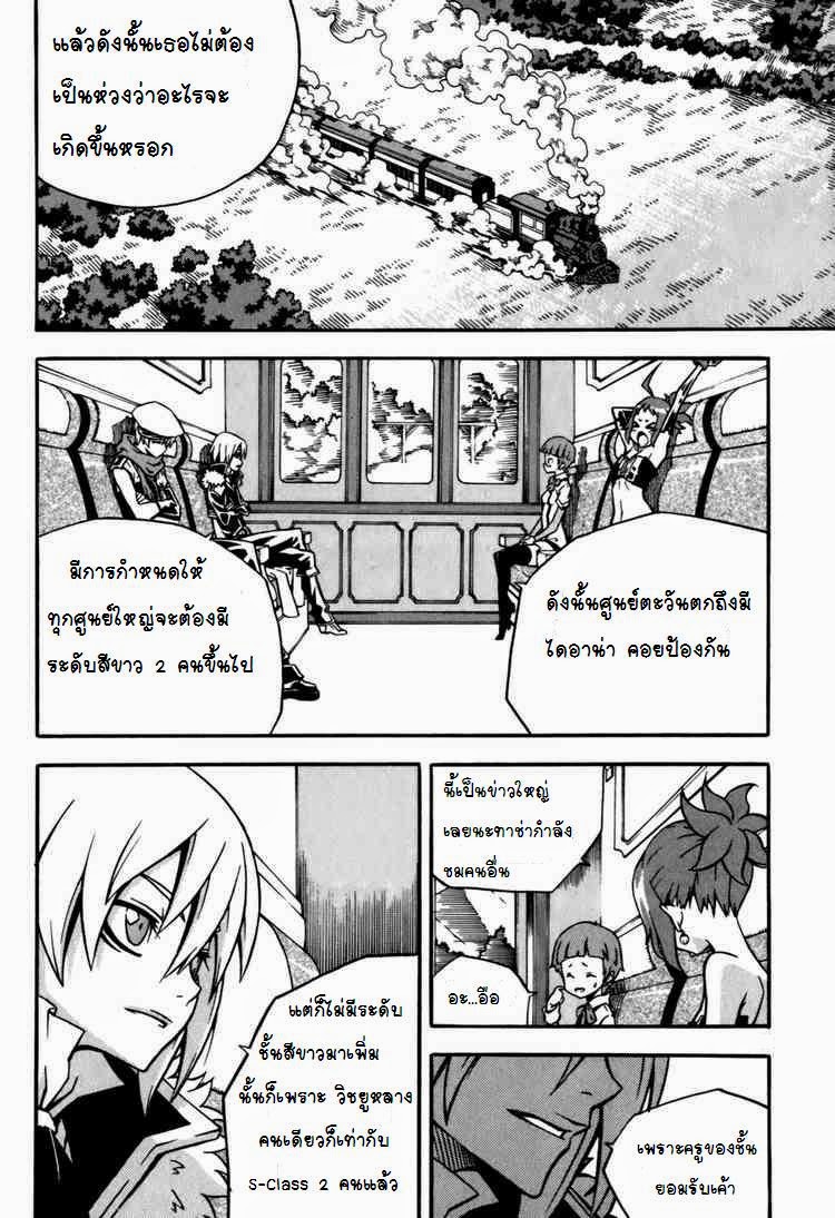 à¸­à¹ˆà¸²à¸™ Witch Hunter