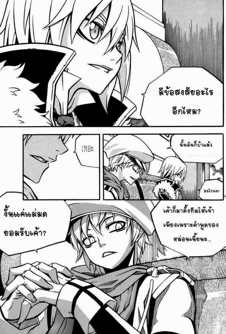 à¸­à¹ˆà¸²à¸™ Witch Hunter