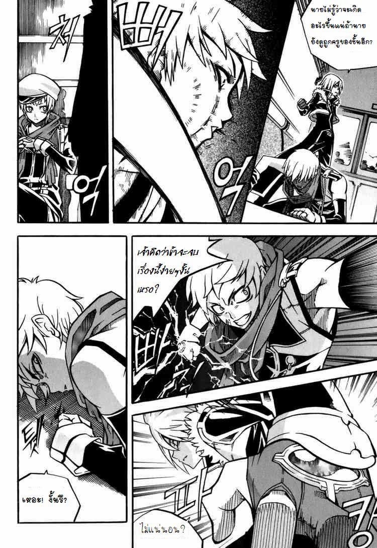 à¸­à¹ˆà¸²à¸™ Witch Hunter