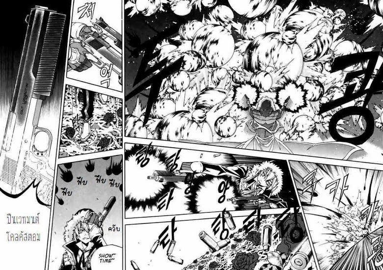 à¸­à¹ˆà¸²à¸™ Witch Hunter