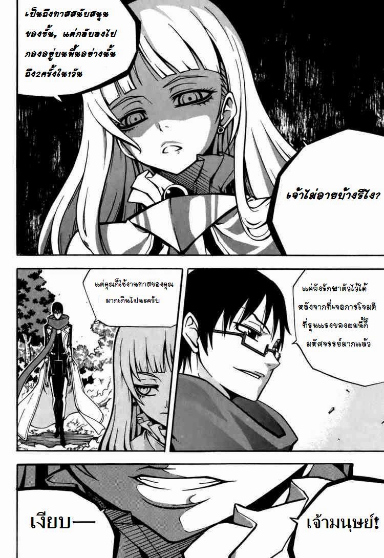 à¸­à¹ˆà¸²à¸™ Witch Hunter