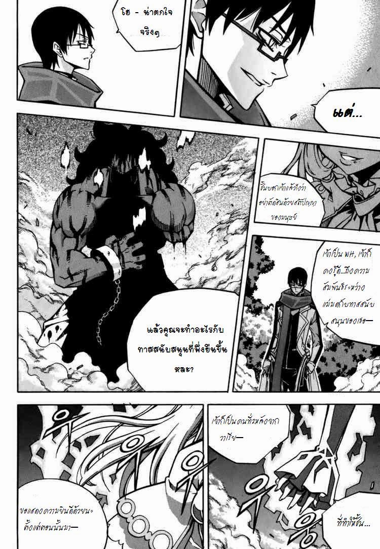 à¸­à¹ˆà¸²à¸™ Witch Hunter