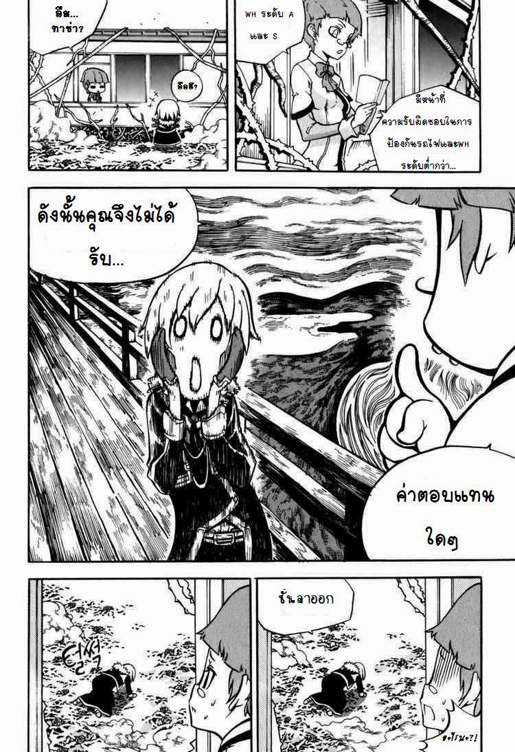 à¸­à¹ˆà¸²à¸™ Witch Hunter