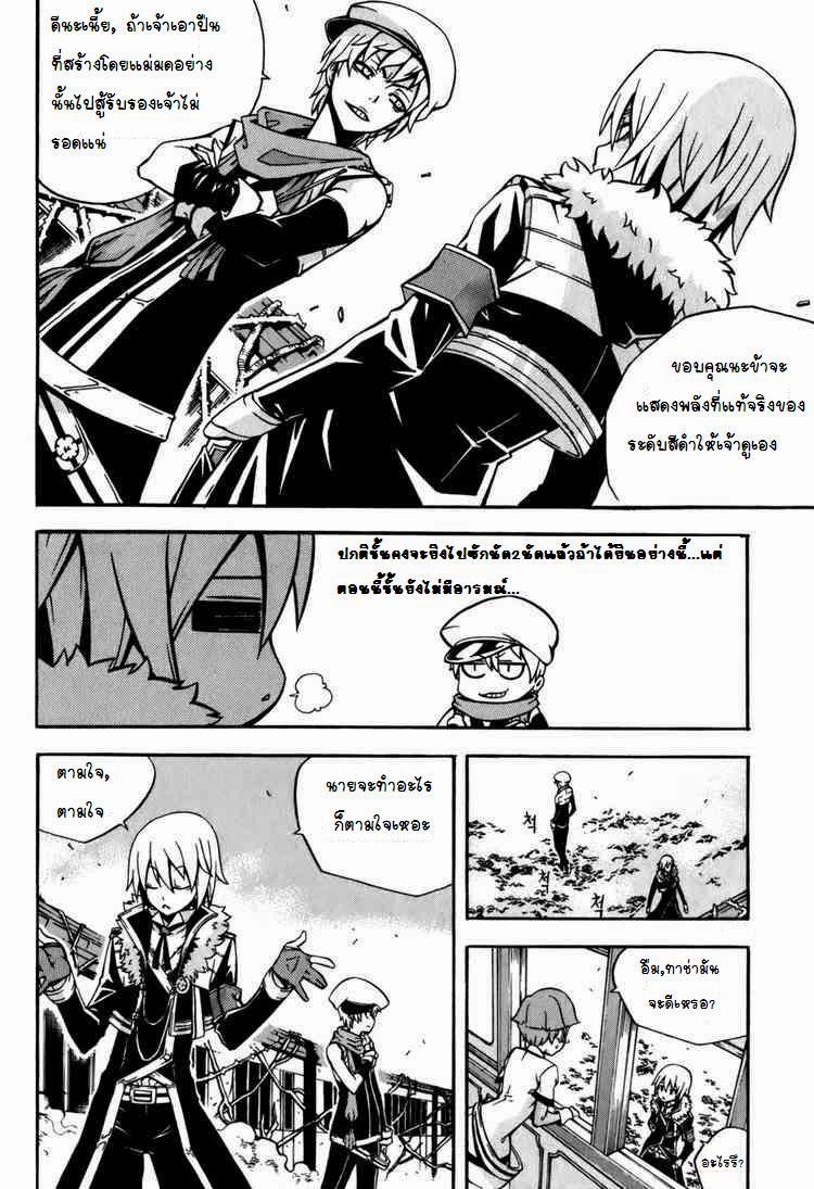 à¸­à¹ˆà¸²à¸™ Witch Hunter