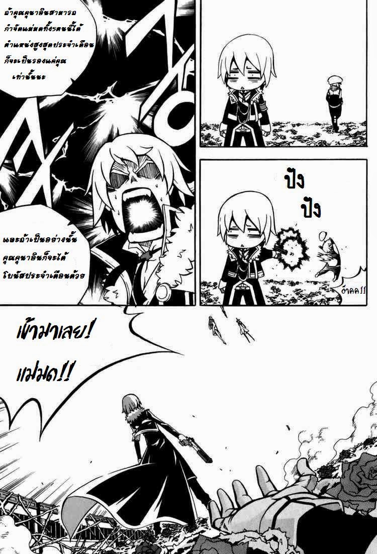 à¸­à¹ˆà¸²à¸™ Witch Hunter