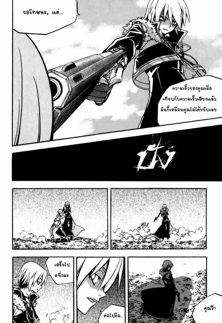 à¸­à¹ˆà¸²à¸™ Witch Hunter