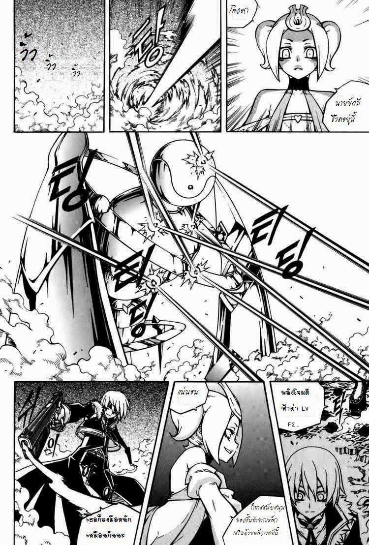 à¸­à¹ˆà¸²à¸™ Witch Hunter