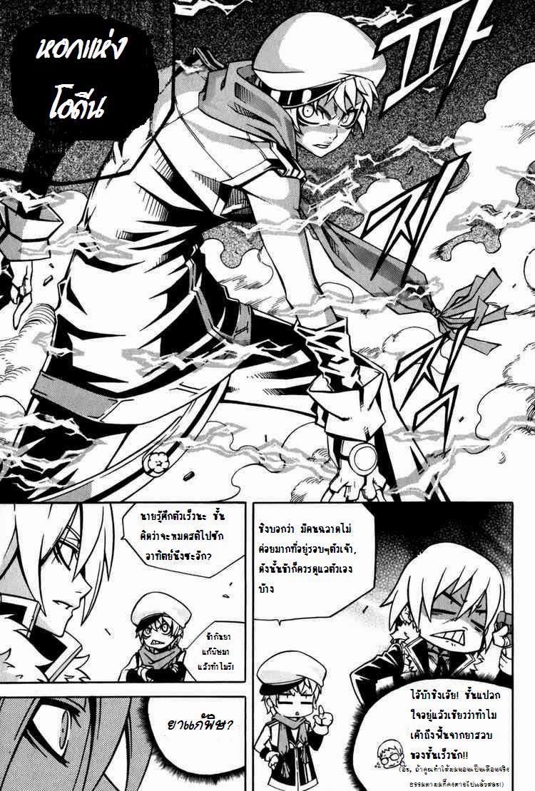 à¸­à¹ˆà¸²à¸™ Witch Hunter