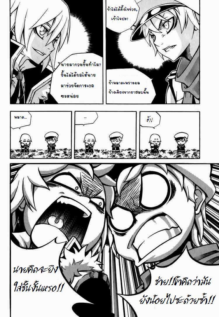 à¸­à¹ˆà¸²à¸™ Witch Hunter