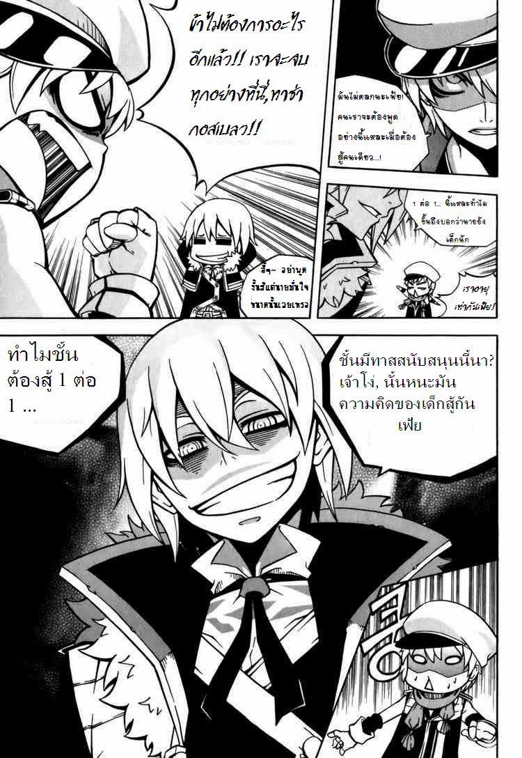 à¸­à¹ˆà¸²à¸™ Witch Hunter