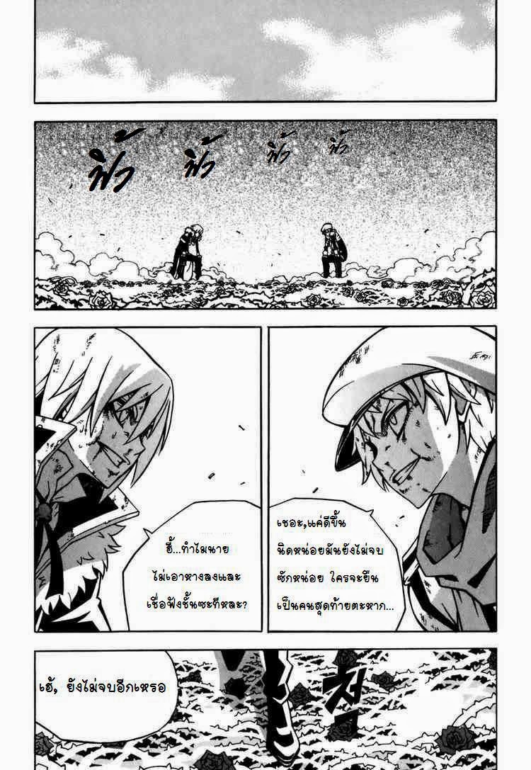 à¸­à¹ˆà¸²à¸™ Witch Hunter