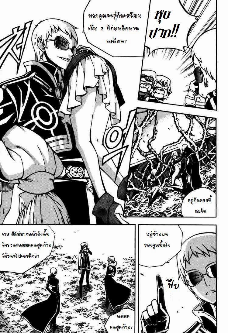 à¸­à¹ˆà¸²à¸™ Witch Hunter