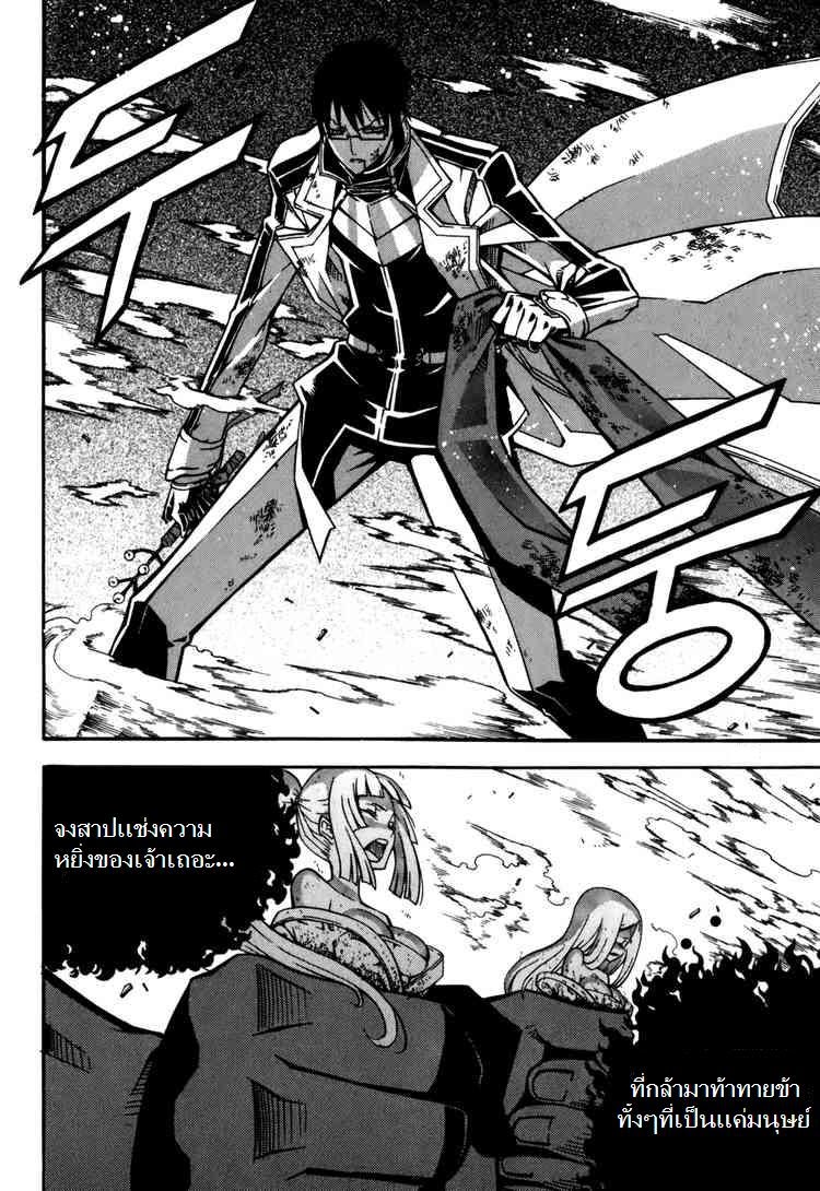 à¸­à¹ˆà¸²à¸™ Witch Hunter