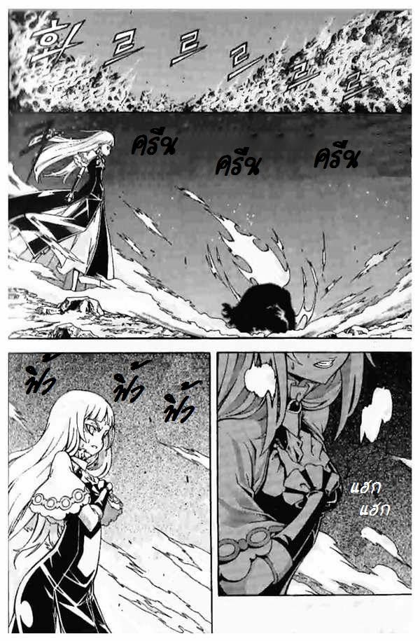 à¸­à¹ˆà¸²à¸™ Witch Hunter