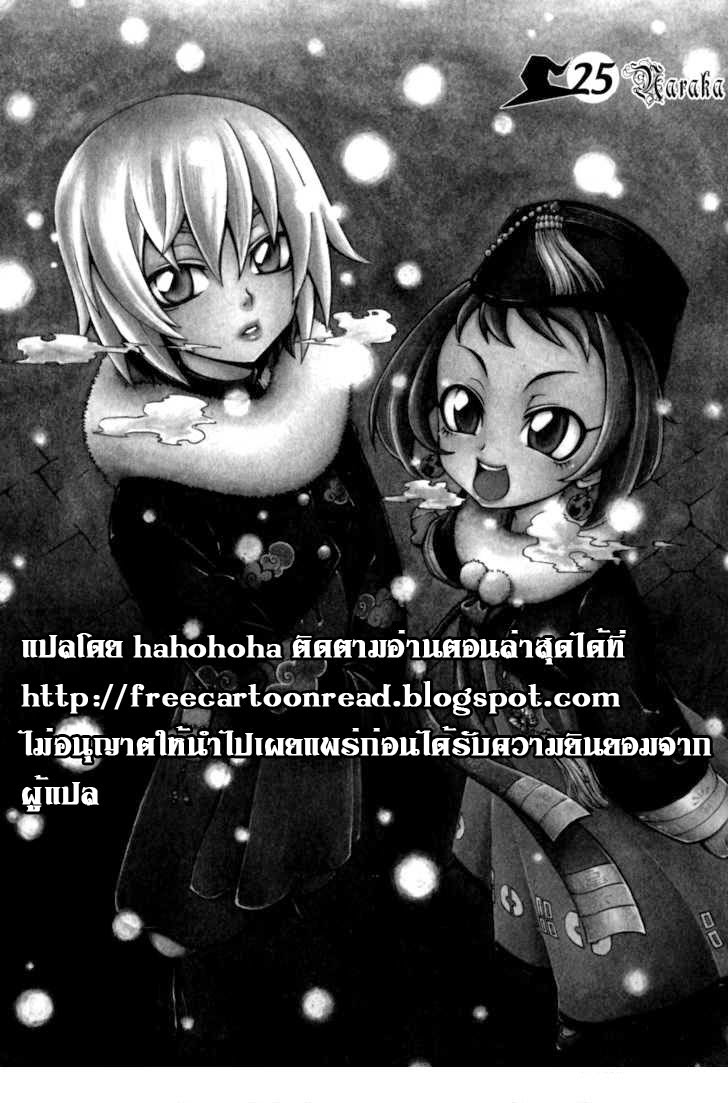 à¸­à¹ˆà¸²à¸™ Witch Hunter