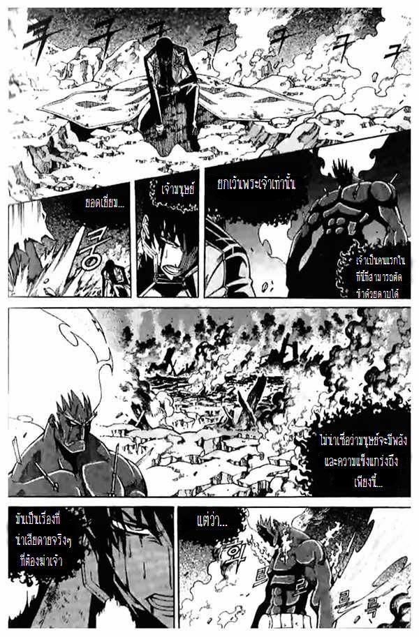 à¸­à¹ˆà¸²à¸™ Witch Hunter