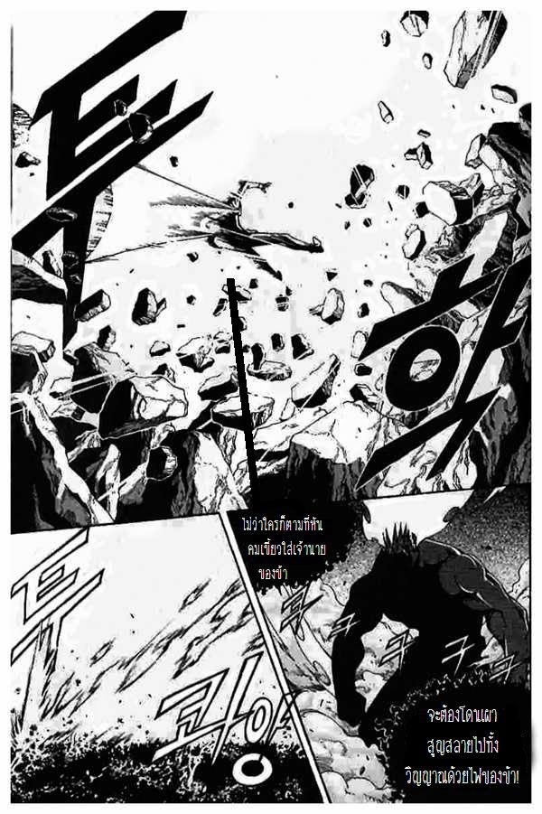 à¸­à¹ˆà¸²à¸™ Witch Hunter