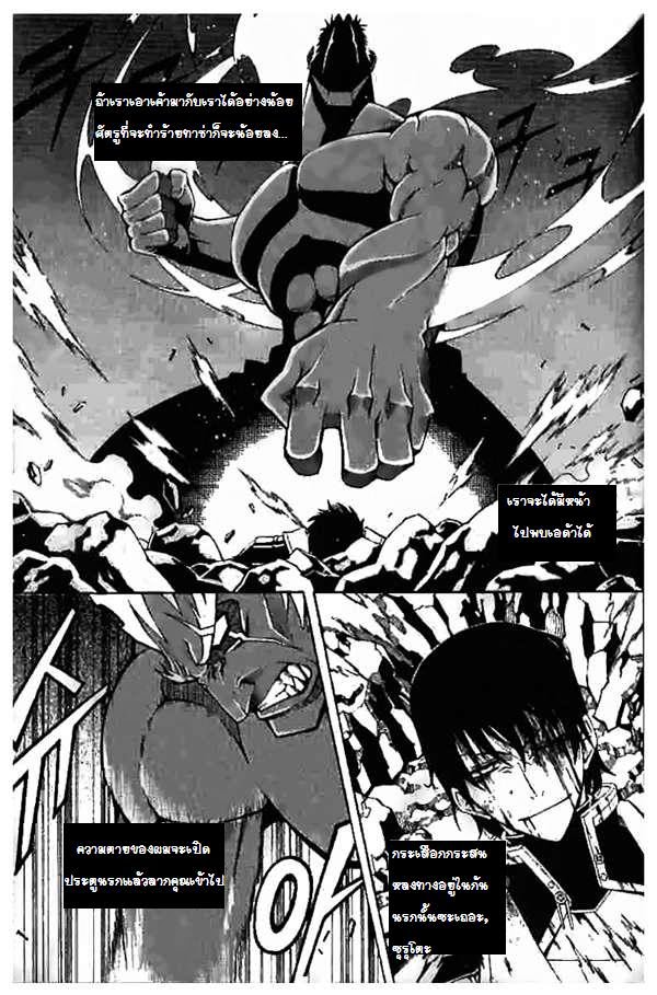 à¸­à¹ˆà¸²à¸™ Witch Hunter