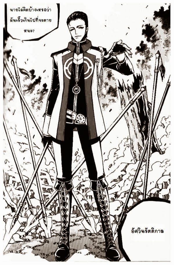 à¸­à¹ˆà¸²à¸™ Witch Hunter