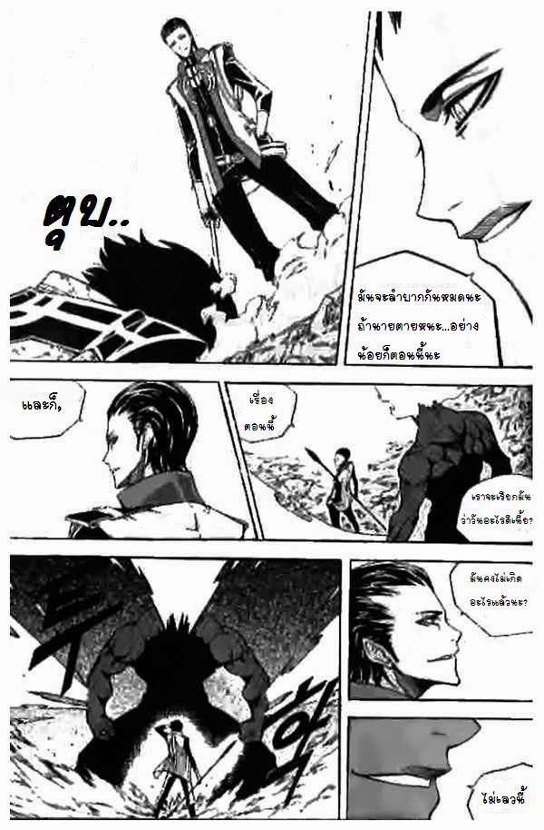 à¸­à¹ˆà¸²à¸™ Witch Hunter