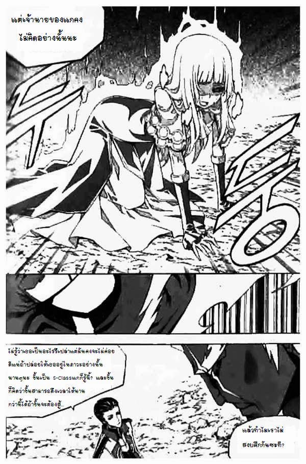 à¸­à¹ˆà¸²à¸™ Witch Hunter
