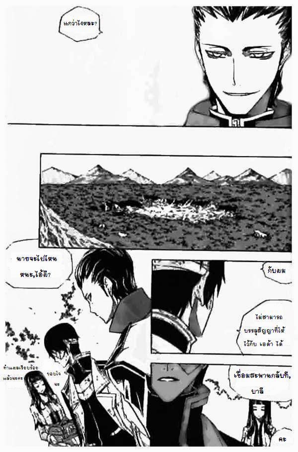 à¸­à¹ˆà¸²à¸™ Witch Hunter