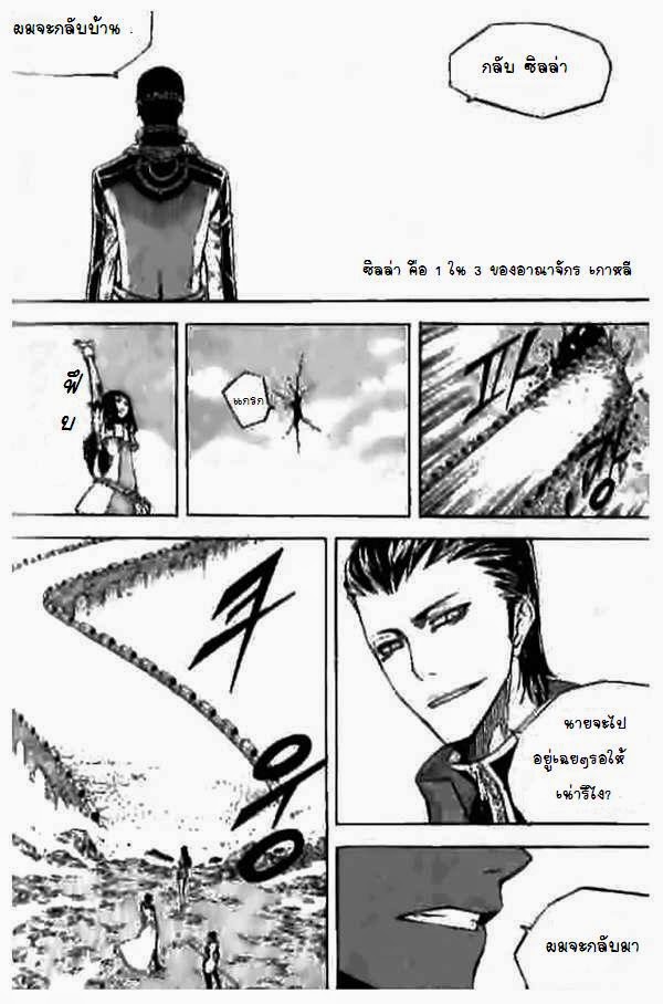 à¸­à¹ˆà¸²à¸™ Witch Hunter
