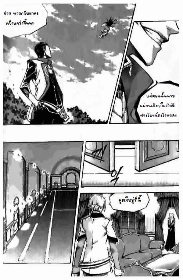 à¸­à¹ˆà¸²à¸™ Witch Hunter