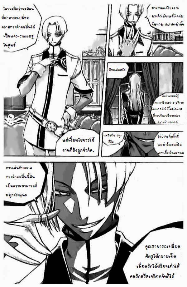à¸­à¹ˆà¸²à¸™ Witch Hunter