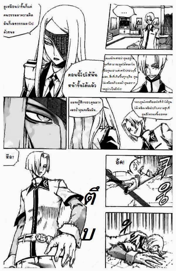 à¸­à¹ˆà¸²à¸™ Witch Hunter